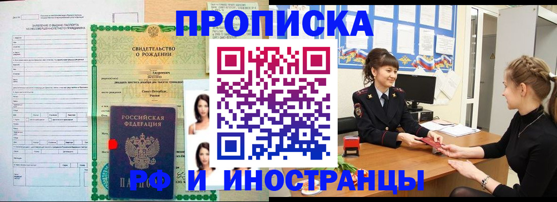 временная регистрация госуслуги в Тереке