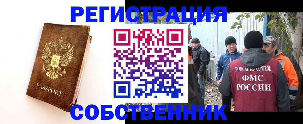 прописка в квартире в Тереке