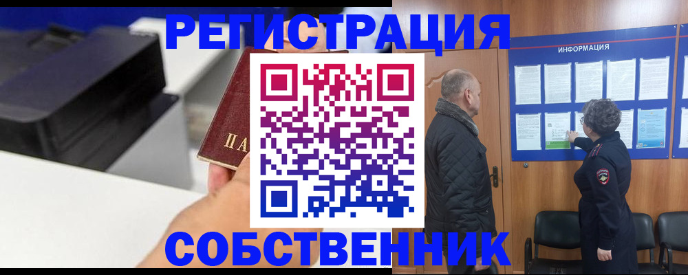 временная регистрация для школы в Тереке